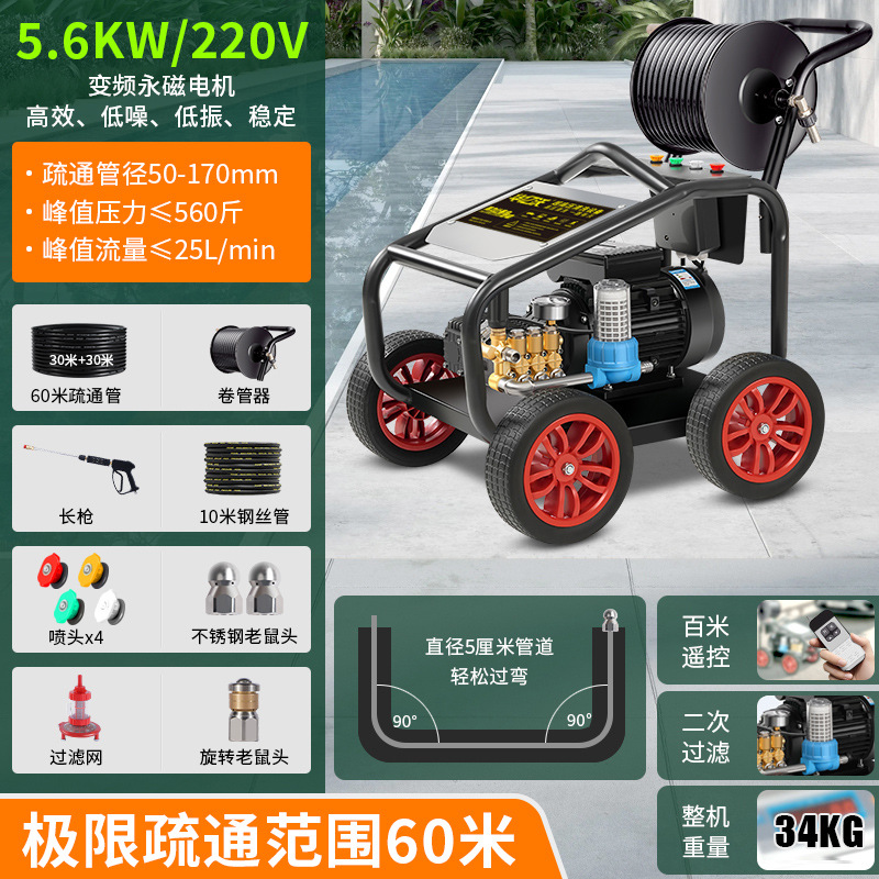 가변 주파수 모터 5.6KW-220V: 50-170mm 파이프/유량 25리터를 통과할 수 있습니다.