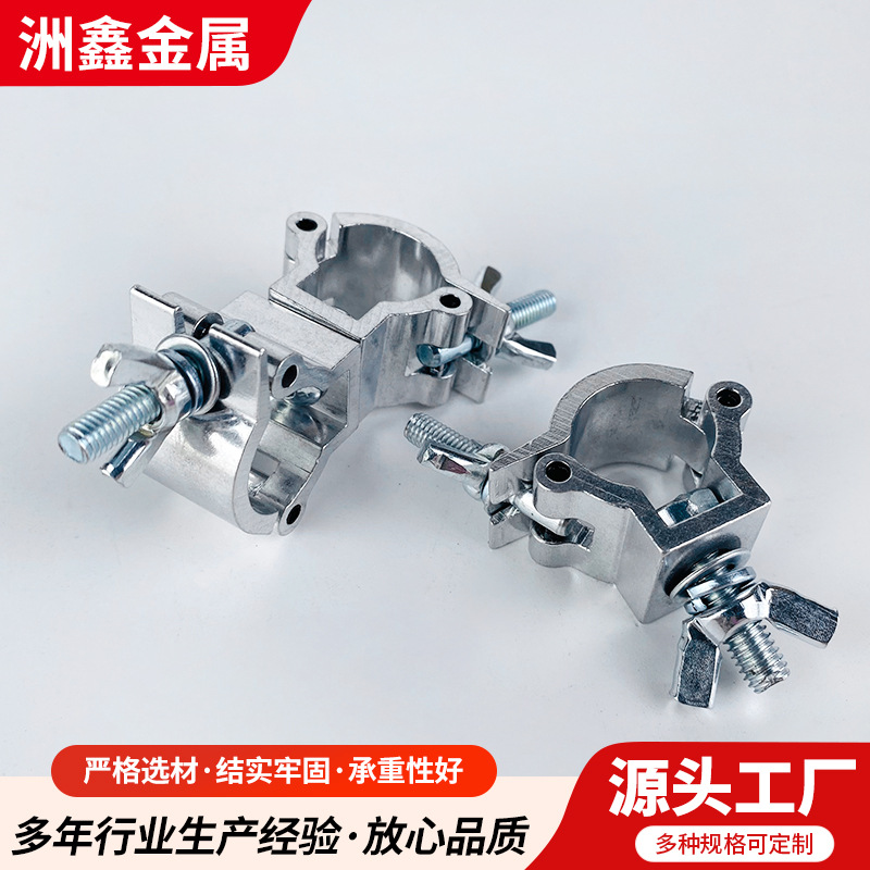 舞台灯钩单环扣双环扣铝合金手架扣件十字万向扣连接件舞台灯钩