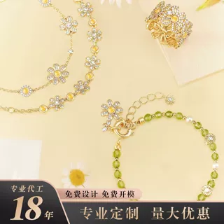 番禺首饰雏菊系列s925纯银新款手链女款高级轻奢小众时尚跨境爆款