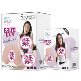 玖慕飞机杯男用器具男性自慰器性玩具阴臀屁股倒模真阴成人用品