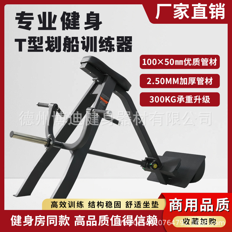 Commercial T-Shaped Rowing Trainer, Gym Cross Deadlift T-Bar, Prone Pull-Back Trainer, Triceps Trainer Commercial T-Shaped Rowing Trainer, Gym Cross Deadlift T-Bar, Prone Pull-Back Trainer, Triceps Trainer