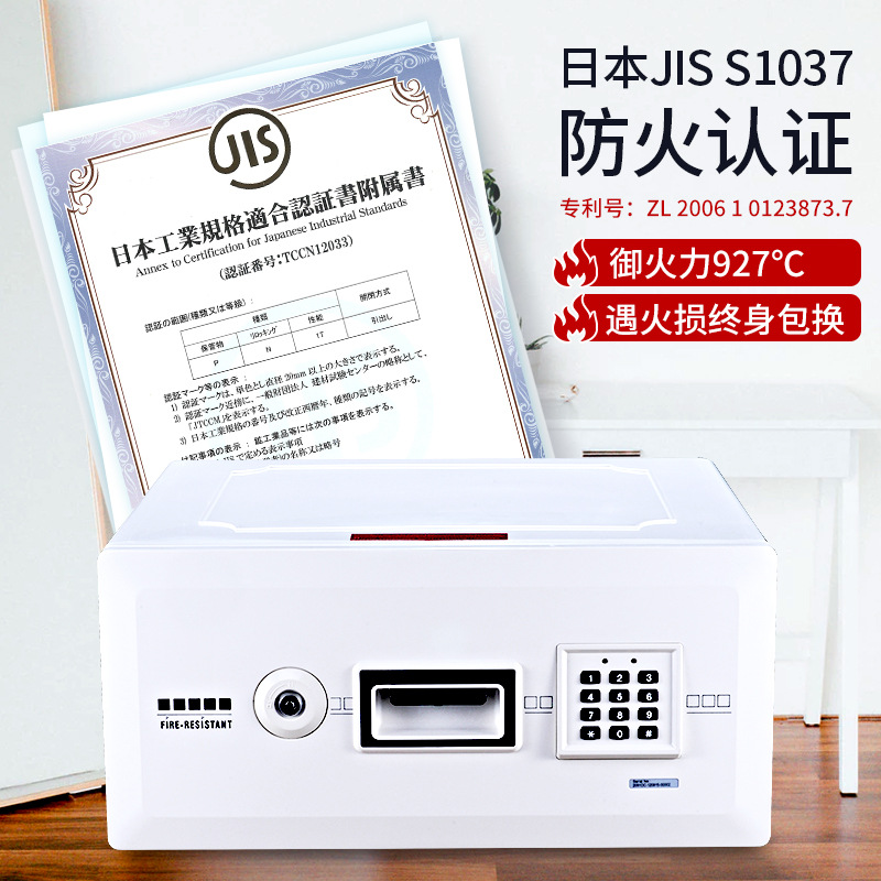 防火保险柜2091DC日本JIS认证家用抽屉式保险箱厂家直销防火认证