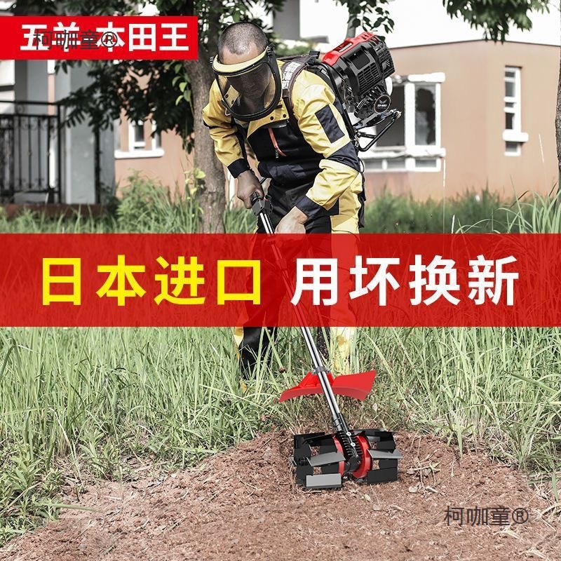 大功率割草机多功能除草机背式小型微耕机农用锄草松土开荒麦太保