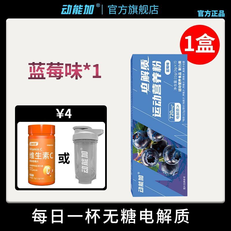運動エネルギーと電解質粉末、ドリンク、ウォーター、スポーツ、フィットネス、総合栄養、アウトドアランニング、サイクリング、各種サプリメント|undefined