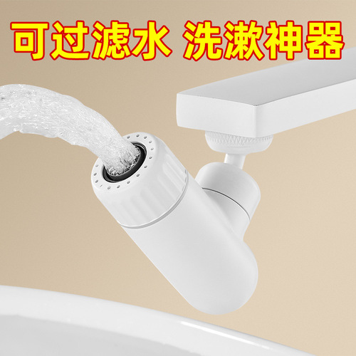 Multifunctional filter faucet household anti-splash tap water spout bathroom water purification universal extended extension spout
