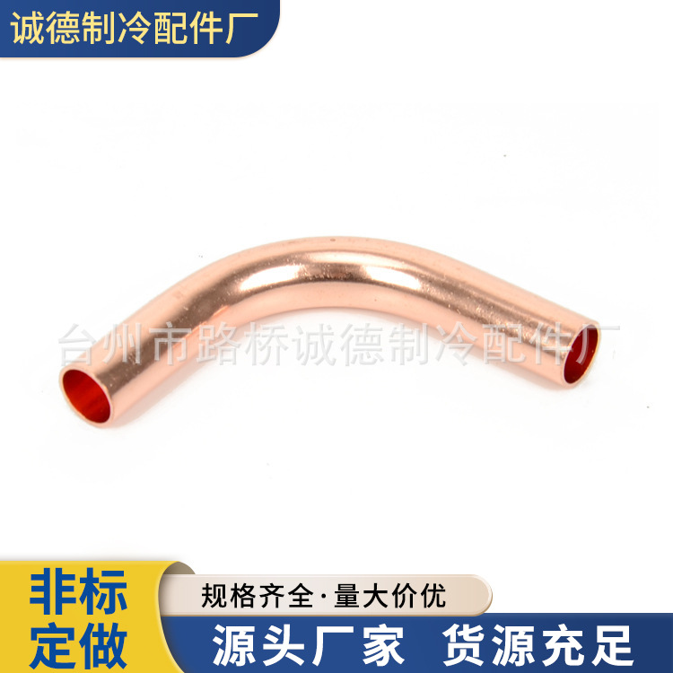 台州厂家T字弯管Φ12铜管件  家用空调制冷管件