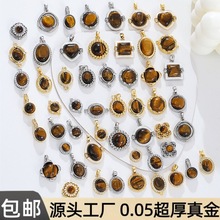 虎眼石吊坠铜镀18k真金保色美拉德天然石小众设计项链diy手链配件