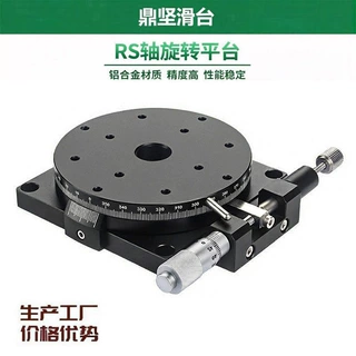 手动光学旋转台R轴精密角度调节台360°微分头微调旋转滑台RSP60