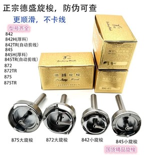 ��ʢ������845/875/842/�D����ƽ�pᘙC����p�x�C���� С���^