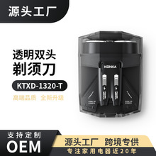 新款男士透明双头电动剃须刀双刀头大功率刀头水洗小巧便携刮胡刀