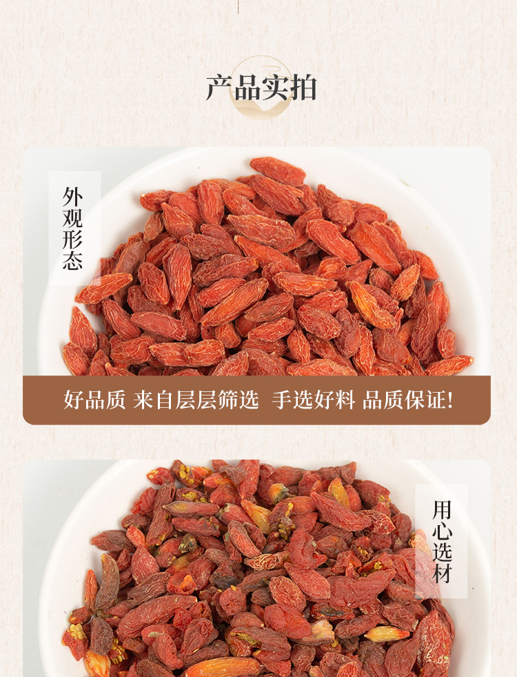 Ningxia Goji Berries Gou Qi Zi Premium Grade Dried Whole Berries 500g for Tea Soup and Snacking quality and texture