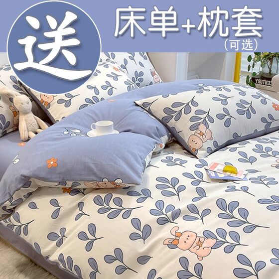 Quilt Cover Single Piece 150X200X230 Dormitory Single Quilt Cover Separate Quilt Cover 2025 New Style 180 Cute Print