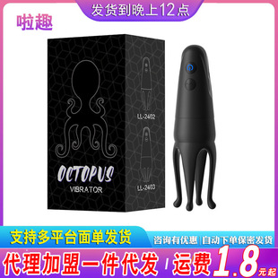 Lai Le Eight Claw Magic Hand Penis Training Aircraft Cup Male Masturbation Sex Toys Male Adult Fun Sex Products