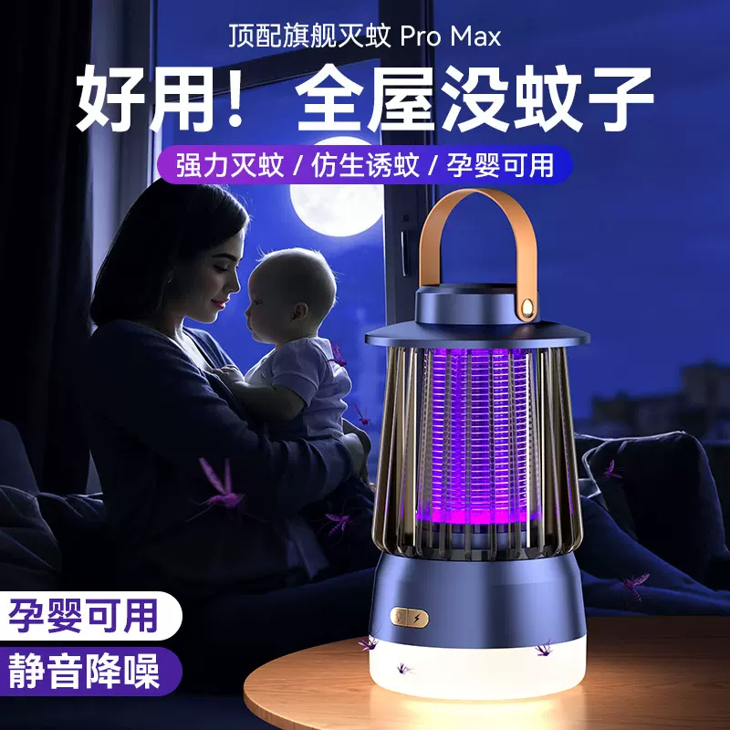 跨境灭蚊灯电击吸入式家用室内户外露营多功能充电式诱蚊虫灭蚊灯