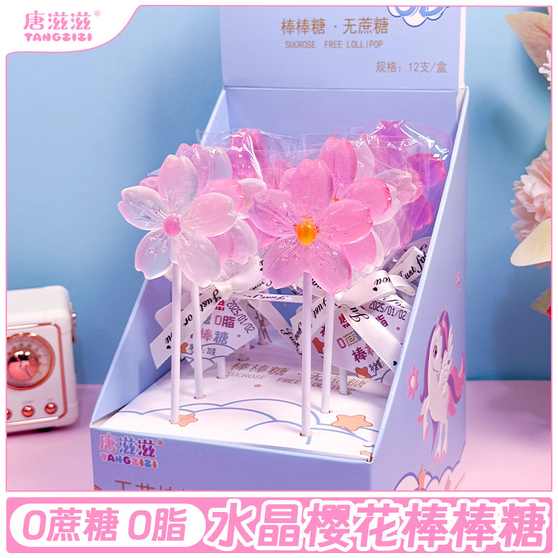 糖滋滋樱花水晶棒棒糖高颜值礼物3D造型儿童节活动仪式伴手礼盒装