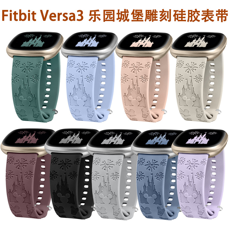 Suitable for Fitbit versa3/sense strap Castle paradise carved silicone watch sports replacement wristband