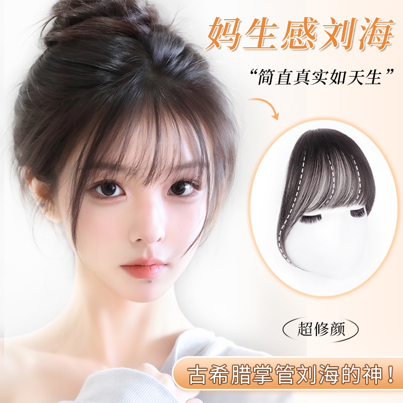 Full Real Hair Bangs Natural Summer Internet Celebrity French Air Bangs Wig for Women, Invisible Front Fringe Without Revealing Edges