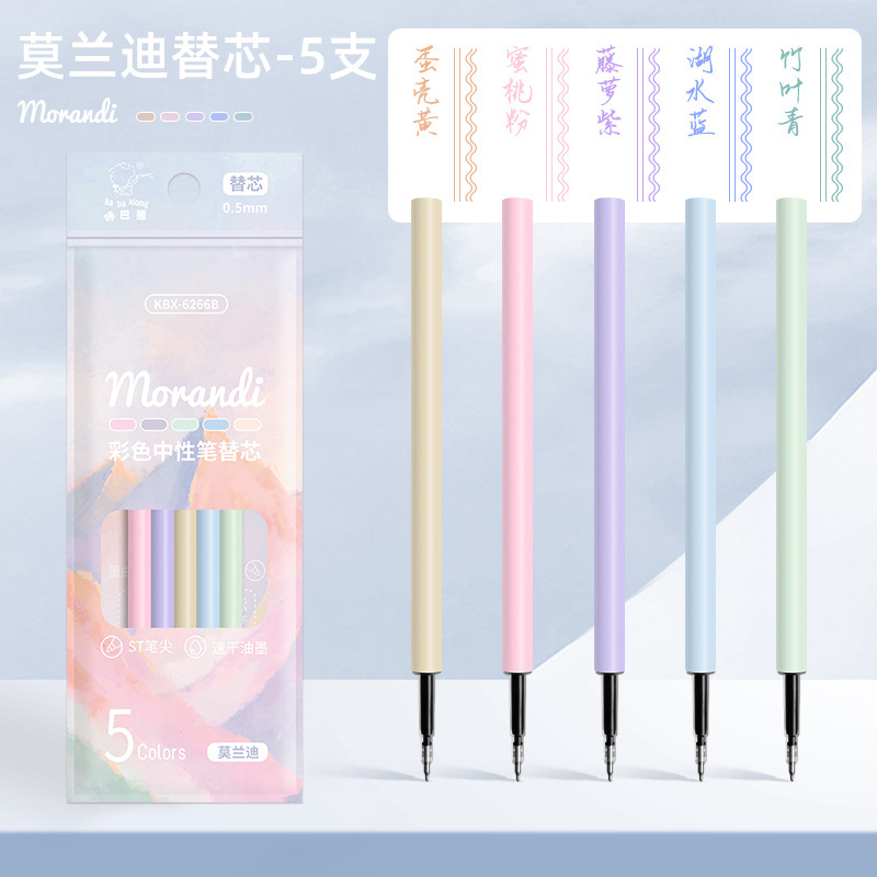 彩色中性笔做笔记用记号笔标记替换芯笔芯水笔全针管0.5mm书写|undefined