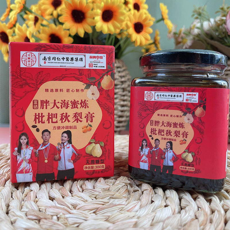 北京同仁堂杷秋梨膏300g瓶装老人儿童冰糖雪梨膏秋季手工熬制梨膏