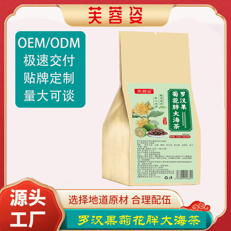 Hibiscus, Luo Han Guo, Chrysanthemum, Fat Sea Tea, Health Tea Bags, Individually Packaged, Source Factory