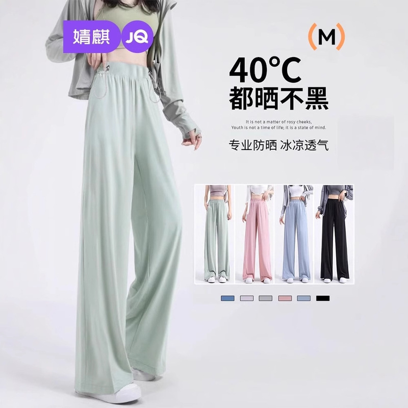 Jing Qi Pregnant Women's Sunscreen Pants Summer Thin Outer Wear Ice Silk Non-supporting Belly Non-stringy Casual Wide-leg Pants for Women
