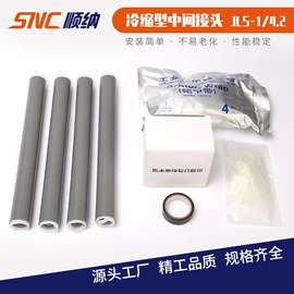 电缆终端;电缆中间接头;连接器