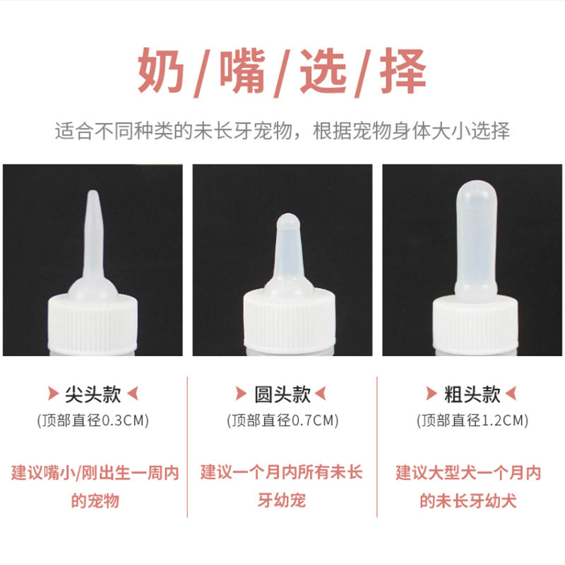 狗狗奶瓶新生猫喂奶神器宠物狗狗专用耐咬奶瓶幼犬小猫咪厂家直销