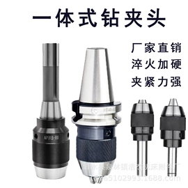 夹头;刀具配附件;顶尖、顶针