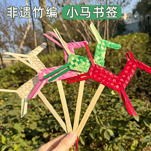 Homemade Bamboo DIY Pony Bookmark Material Package Research Experience Bamboo Handmade Material Group Building Salon