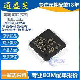 全新原装 STM32F102R8T6 RDT6 RET6 RFT6 RGT6 ARM 微控制器MCU
