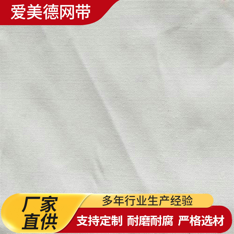 压滤机工业涤纶滤布污水处理过滤布高透气除尘布单丝无纺布滤布