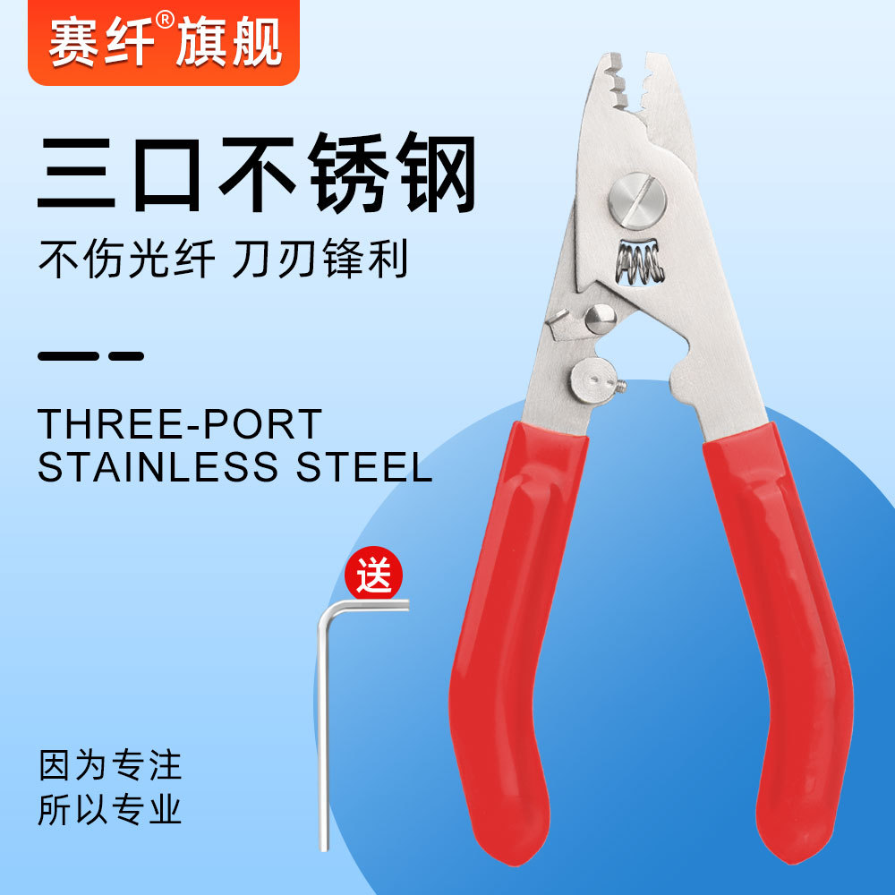 Fibra óptica Müller pinza de fibra óptica pinza de descascar de fibra de tres puertos pinza de descascar de alambre de piel pinza Maitreya pinza herramienta de unión en frío Yathons