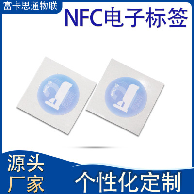 Фабрика Spot NFC Электронная тега NTAG213/215/216 Анти-отсека