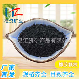 厂家直发黑色橡胶颗粒 橡胶丝 沥青建材用废旧轮胎颗粒防水