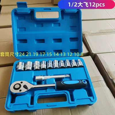 12-Piece Ratchet Wrench Set, Labor-Saving Mühərrik tənzimləmə alətləri - plastic-box-12-dafei-12-piece-socket-tool-set
