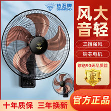 鑽石牌壁扇壁掛式電風扇輕音遙控家用牆壁搖頭工業宿舍大風力電扇