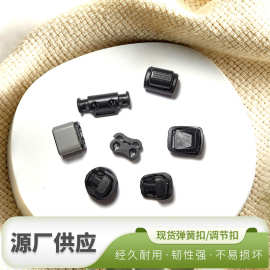 【顺丰快递】厂家双孔方形塑料弹簧扣调节扣松紧卡扣止滑扣猪鼻扣