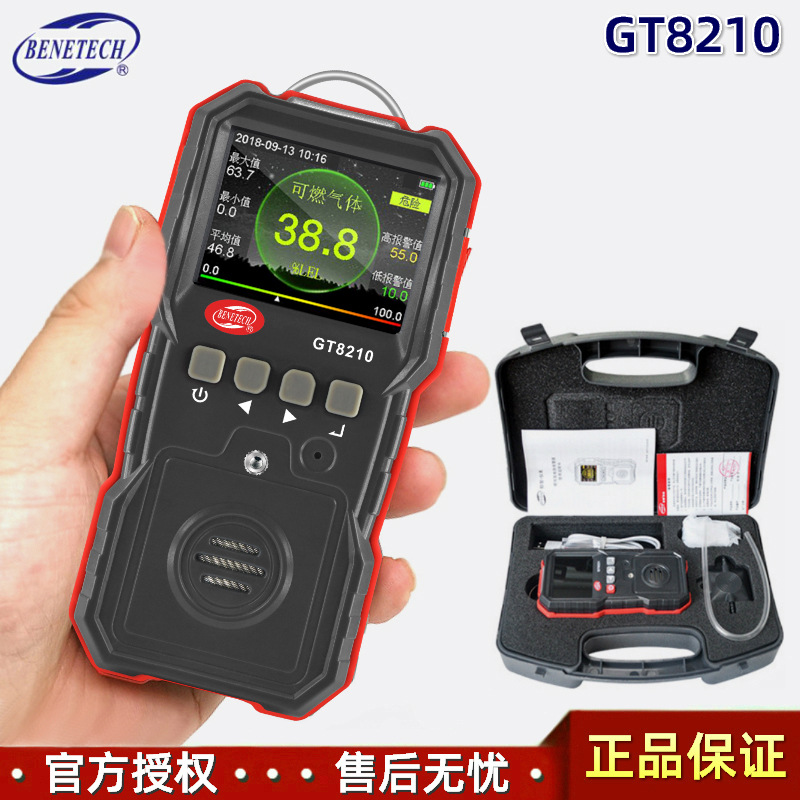 Benetech可燃气体探测器标智GT8210手持式易燃气体检测漏仪