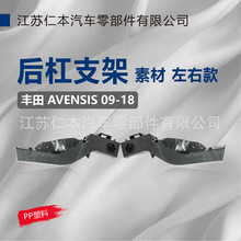 �����ڷ��� AVENSIS ���ո�֧�� ���Ƥ֧��