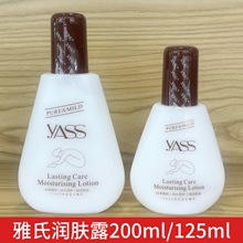雅氏润肤露补水保湿身体乳护手霜滋润清爽不油腻秋冬季润肤乳全身
