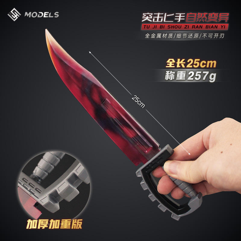 使命召唤 突击匕S能源汲取 自然变异 泷之钢游戏版武器模型玩具|undefined