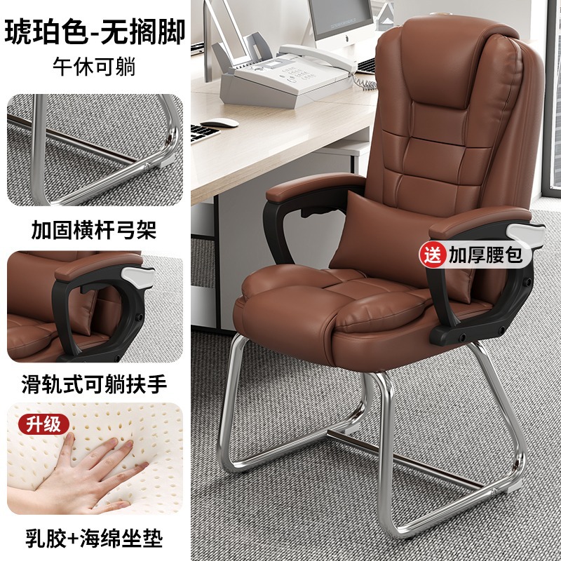 silla de computadora, silla de oficina con respaldo arco doméstico, silla de jefe de cuero, silla de mahjong, sala de ajedrez y tablero.