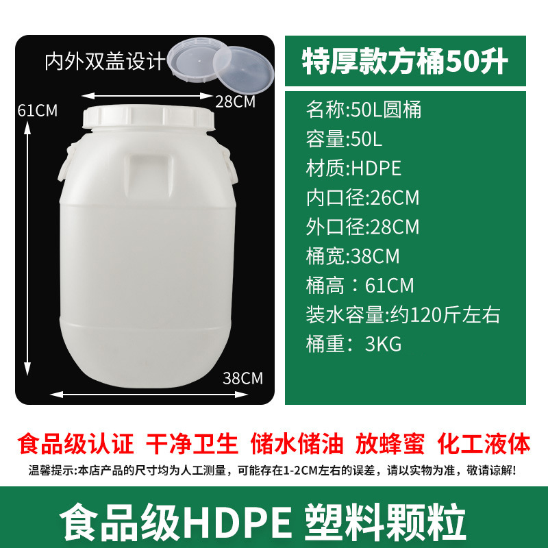 加厚塑料水桶家用储水桶25L50升75升100升食品级酒桶油桶米桶带盖|undefined