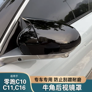 Suitable for Leapmotor C10 C11 C16 Horn-Shaped Rearview Mirror Cover, Anti-Scratch Protective Shell Modification Accessories
