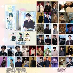 Yiyang Qianxi laser small card boxed 50 pieces a box of TFBOYS album small card Polaroid LOMO card self-printed
