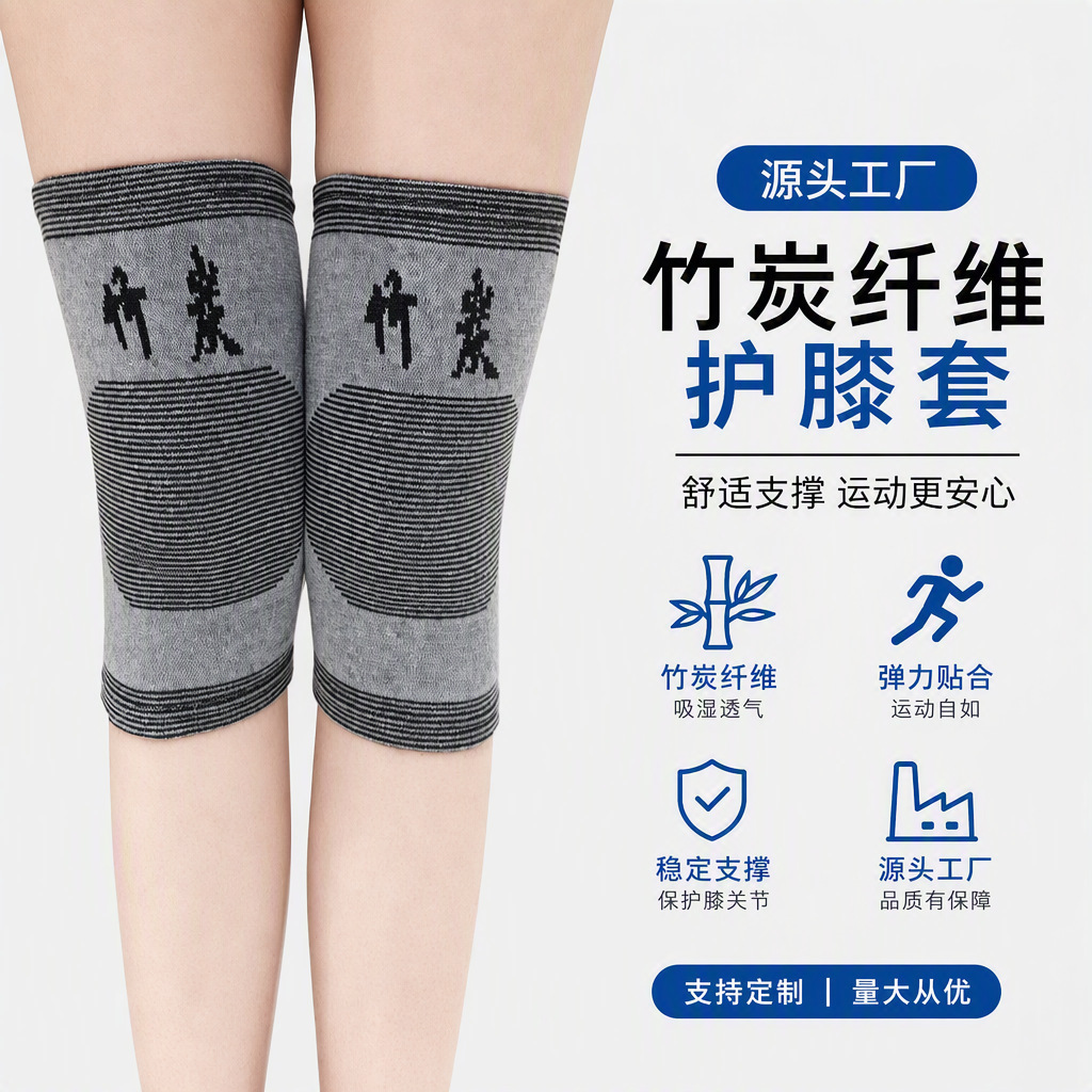 Johorse Bamboo Charcoal Fiber Knee Pads for All Seasons Cycling Warm Leg Protection Electric Vehicle Sports Protective Elastic Knee Sleeves