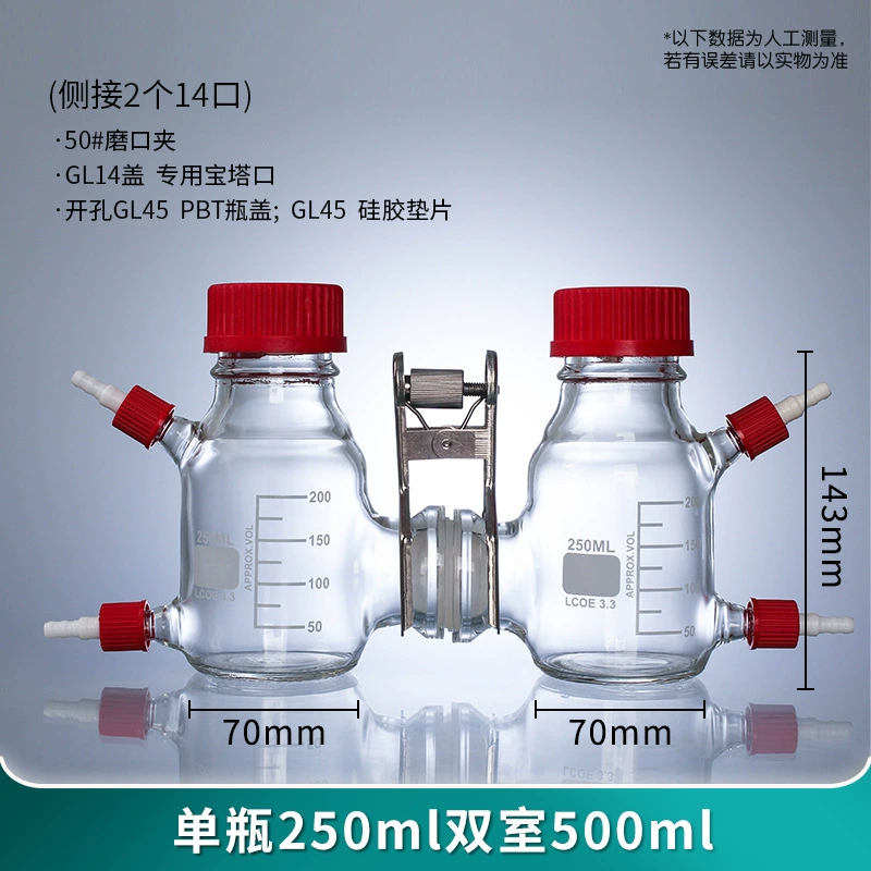[MFC反应器微生物燃料电池盒H型玻璃化学电解池电解槽双室三室厌氧]