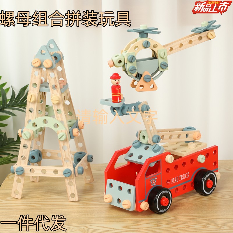 Variedad de madera combinación de tuerca de bricolaje creativo de los niños de la torsión de tornillo de inteligencia de juguete bloques de construcción pieza de montaje y desmontaje juego