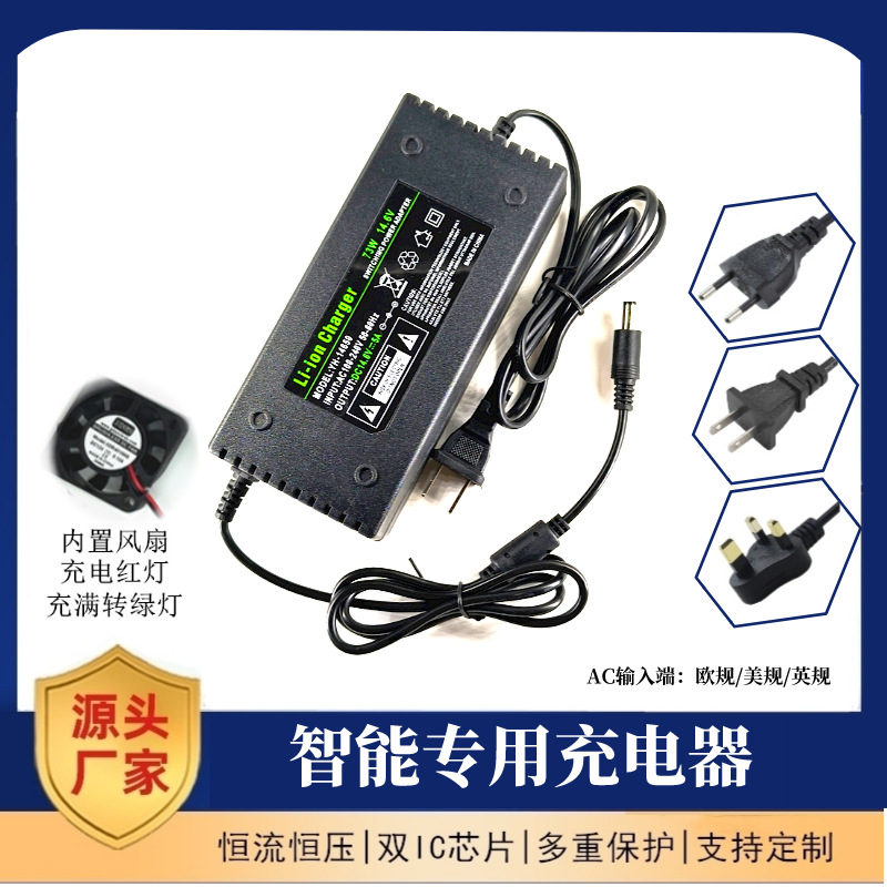 12.6V5A/5000mA锂电池充电器12V3串3.7V智能带风扇智能温控