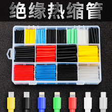 熱縮管絕緣套管軟熱縮套管電線保護套接線套數據線充電線